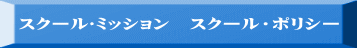 �X�N�[����~�b�V�����@�X�N�[���E�|���V�[ 
